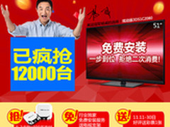 长虹天猫爆款双11凌晨单品销量破万台