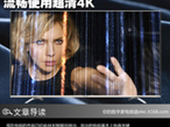 流畅使用超清4K 海信55寸智能电视评测