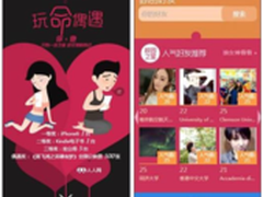 借力移动社交 人人帮你光棍节“脱光”