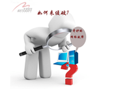 IT故障管理：亡羊补牢，不如未雨绸缪
