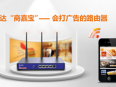 腾达推广告路由E11 打造贴心