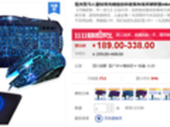双十一爆裂纹炫光游戏键盘开启答谢活动