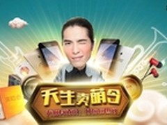 免费拿手机华硕ZenFone双11天猫狂降300