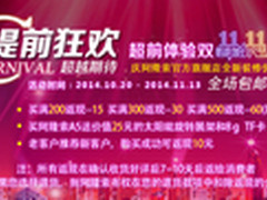 阿隆索蓝牙音箱 约惠双十一活动已开启