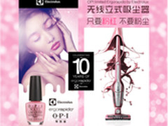 伊莱克斯OPI粉色限量版瑞彼得全球首发