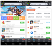 应用宝会成为腾讯移动的第二个支点吗？