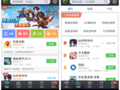 应用宝会成为腾讯移动的第二个支点吗？