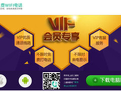 消息称发短信软件风头渐被网络电话替代