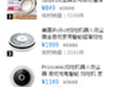 双十一狂欢 科沃斯再创销量奇迹