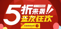 迅雷网游加速器基友节 高级会员享5折购