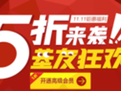迅雷网游加速器基友节 高级会员享5折购