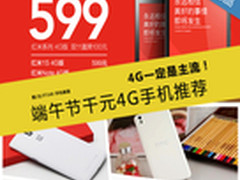 最后的机会！ 双十一依旧特价手机推荐