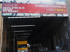 爱普生服务万里行之助力潮牌电商七格格