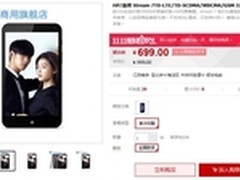 击穿底价 HP Stream7平板新品重磅上市