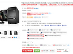 华硕京东“11.11”台机热促最后24小时