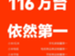 双11 小米15.6亿夺魁豪取7项第一