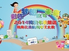 柯尼卡美能达特殊儿童绘画手工大赛启动