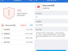 腾讯手机管家提醒:谨防iOS重大安全漏洞