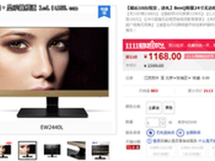 双11超值促！ 明基 EW2440L显示器1168