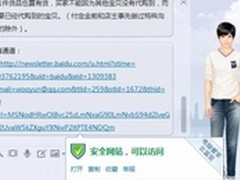 木马毁灭证据 男子网购受骗投诉无门