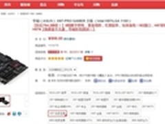 折扣速剁 华硕H97-PRO GAMER主板神价
