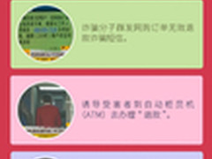 腾讯手机管家：双11警惕网购退款等诈骗