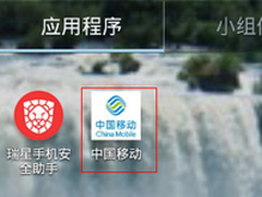 “双11短信大盗”：瑞星率先拦截