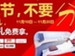 不剁手不花钱乐视网