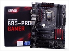 [重庆]低价高能主板 华硕B85-PRO售899