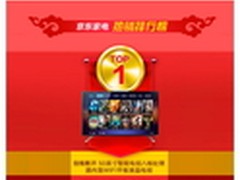 双11京东家电销量第一!酷开K50J评测