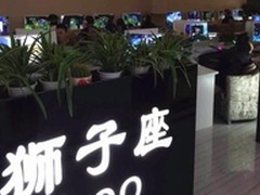 新都十二星座网咖首选达尔优电竞外设