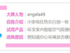 小身材不简单 环宝智能空气检测仪试用