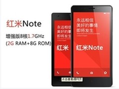 极速网络体验红米Note增强4G现货1040元