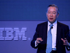 钱大群：IBM开放协作与中国共创未来