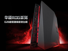 800万色华硕ROG G20独占鳌头