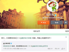 大神11月18日将发大招 或公布重磅消息