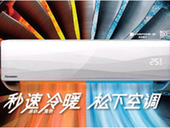 松下空调2015新品