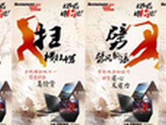 四两拨千金 看联想双十一演绎双节棍法