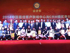 2014金音奖揭晓 WD成唯一获奖硬盘企业