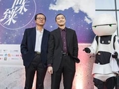 百度华语科幻星云奖一次关于未来的对话