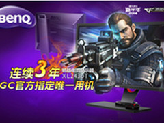 明基电竞显示器带你体验TGC绝赞游戏