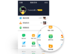 QQ空间月活跃账户达到6.29亿