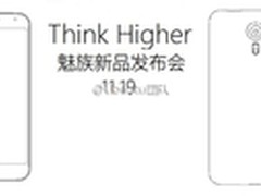 MX4现货/MX3降两百元 魅族出新招