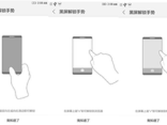 玩转联想笋尖S90你要掌握的三个手势