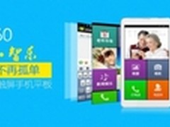 搭载Easy OS老人桌面 原道T60曝光