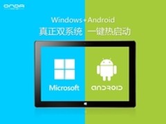 猛料：昂达实现Win8＆安卓双系统切换！
