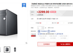 华硕新品M31AD缤纷实惠大放送