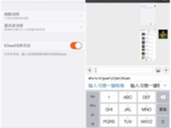 双11后刀下留手 搜狗输入法iOS版疗伤