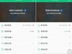 书旗小说客户端遭山寨侵权呼吁良性竞争