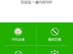 联想笋尖S90中带来惊喜的三个应用